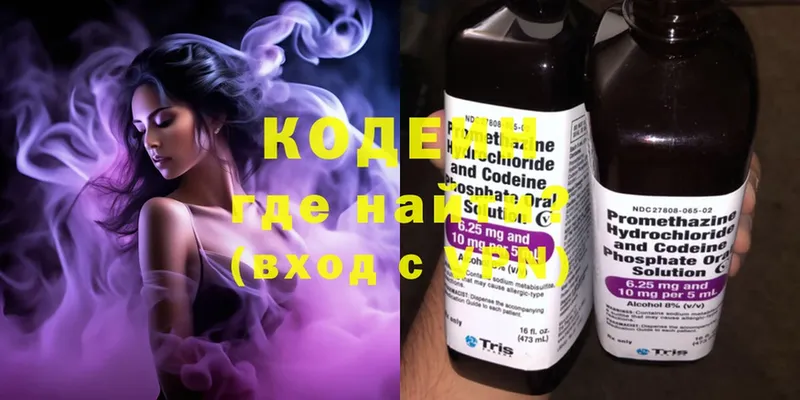 Кодеин напиток Lean (лин)  наркошоп  Инсар 