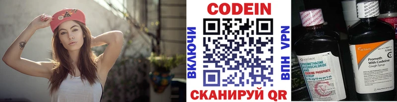 купить   Инсар  Кодеин Purple Drank 