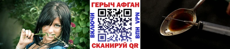 ГЕРОИН VHQ  купить  цена  Инсар 