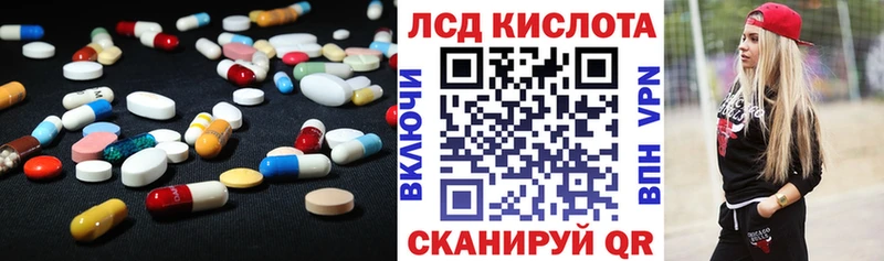 ЛСД экстази кислота  наркотики  Инсар 