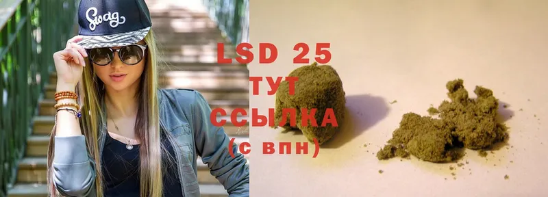 LSD-25 экстази кислота  Инсар 