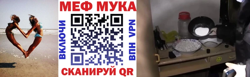 МЕФ мука цены наркотик даркнет телеграм Инсар